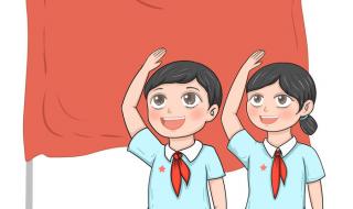 少先队员敬礼图片 少先队员敬礼图片